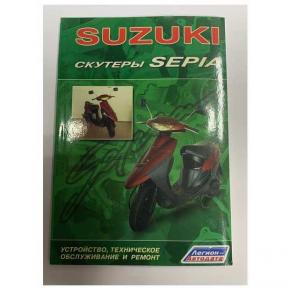  Руководство по ремонту Suzuki