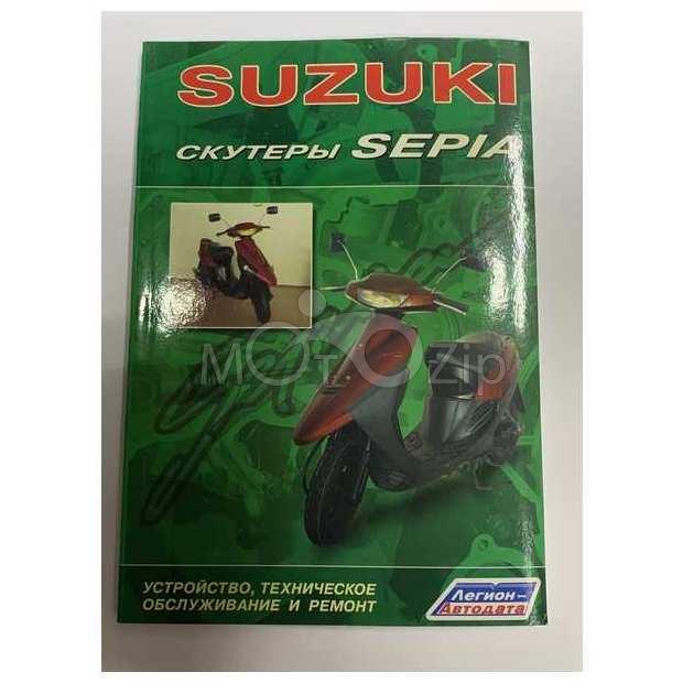 Руководство по ремонту Suzuki