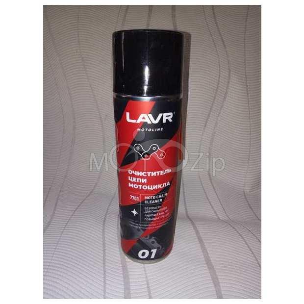 Очиститель цепи (LAVR) для мотоциклов (аэрозоль) 650 мл.